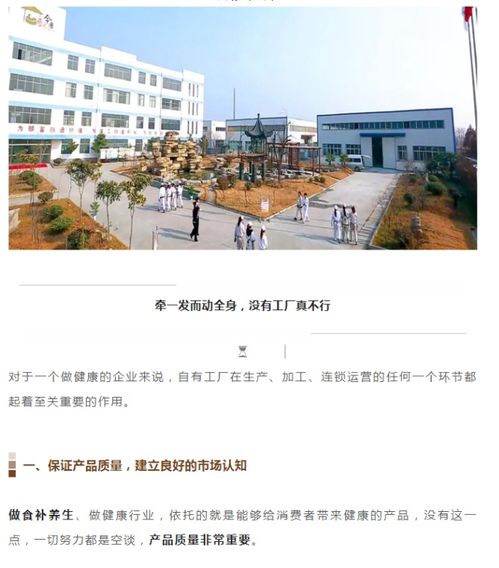 為什么選擇今磨房養生食品加盟？自有工廠是健康食補的堅實保障